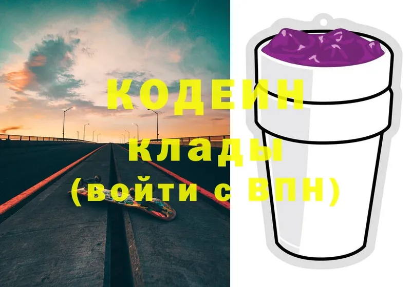 MEGA рабочий сайт  Тырныауз  Кодеин напиток Lean (лин) 